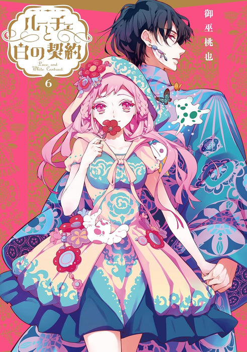 Luce to Shiro no Keiyaku 6