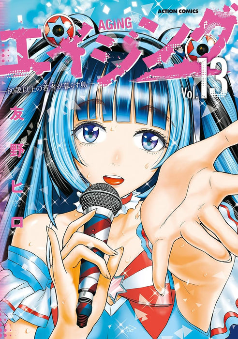 Aging: 80-sai Ijou no Wakamono ga Kurasu Shima 13