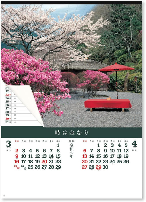 New Japan Calendar 2025 Wall Calendar Beautiful Garden NK26