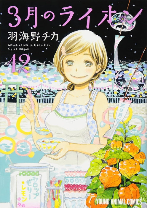 March Comes In like a Lion (3-gatsu no Lion) 12