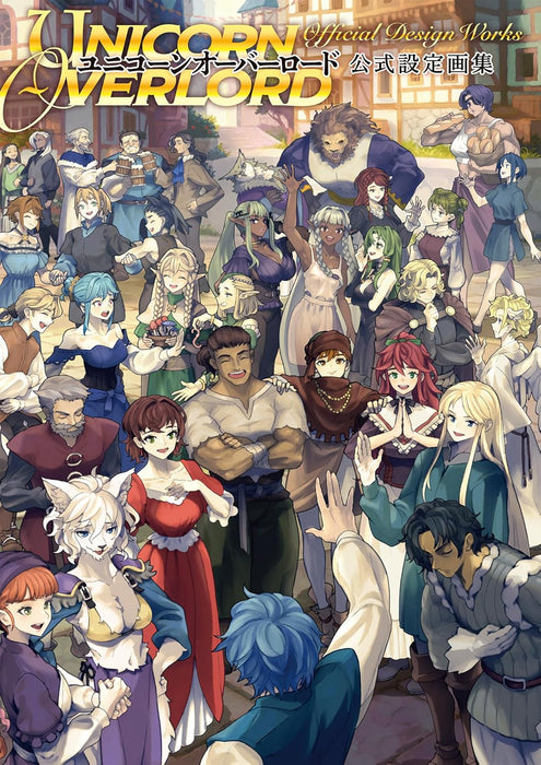 Unicorn Overlord Official Setting Art Book