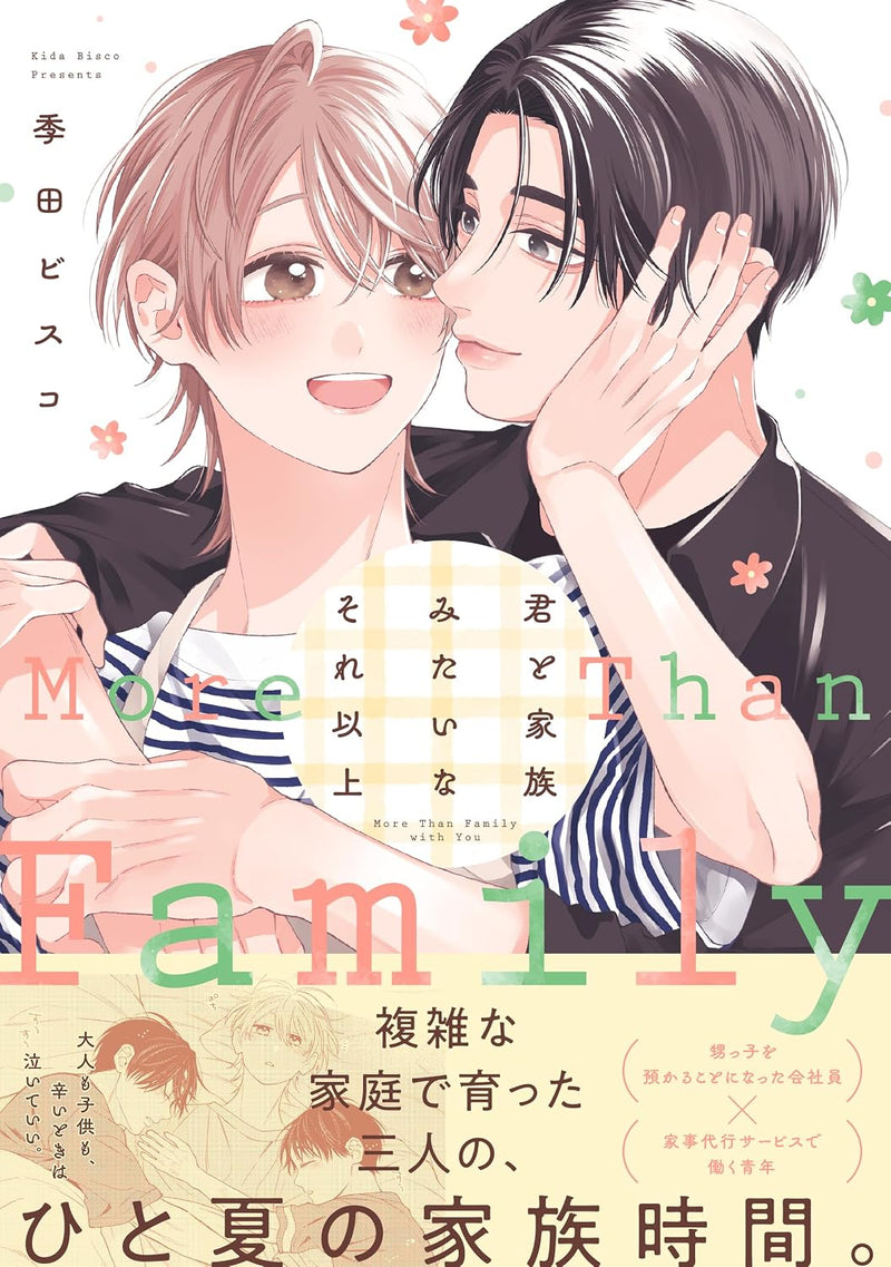 Kimi to Kazoku Mitaina Sore Ijou