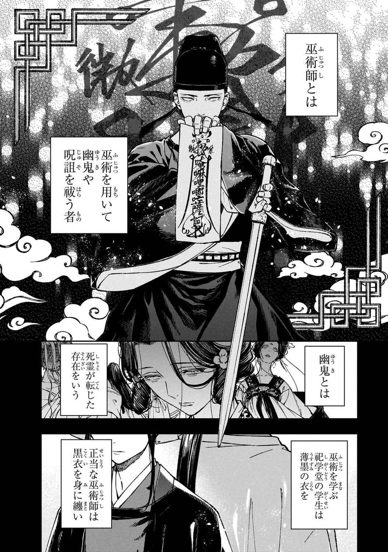 Ui no Hana 1