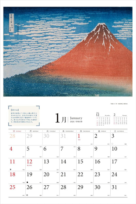 Edo's Lucky Charms: Gemlike Ukiyo-e Calendar 2026