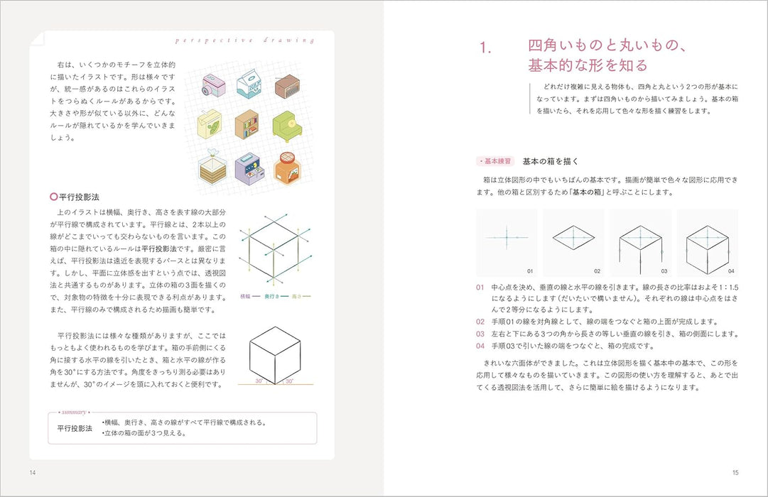 The Most Thorough Perspective Lesson ? Learn to Draw Stylish Art Logically