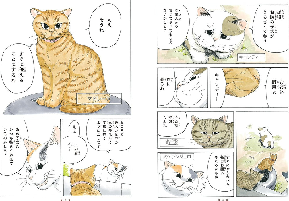 Kanoko-chan to Madeleine Fujin