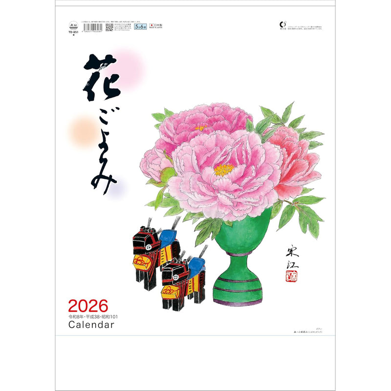Todan 2026 Wall Calendar Hanagoyomi 52.7 x 38cm TD-851