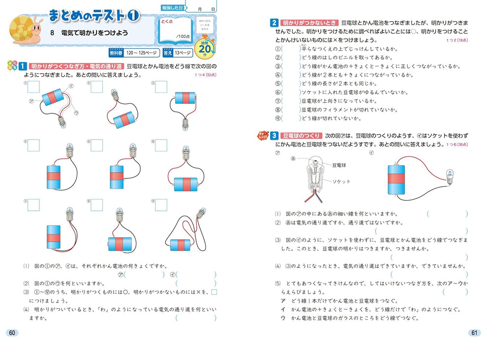 Shougaku Kyoukasho Work Science 3nd Grade Keirinkan Edition