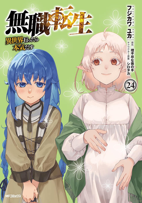 Mushoku Tensei: Jobless Reincarnation 24