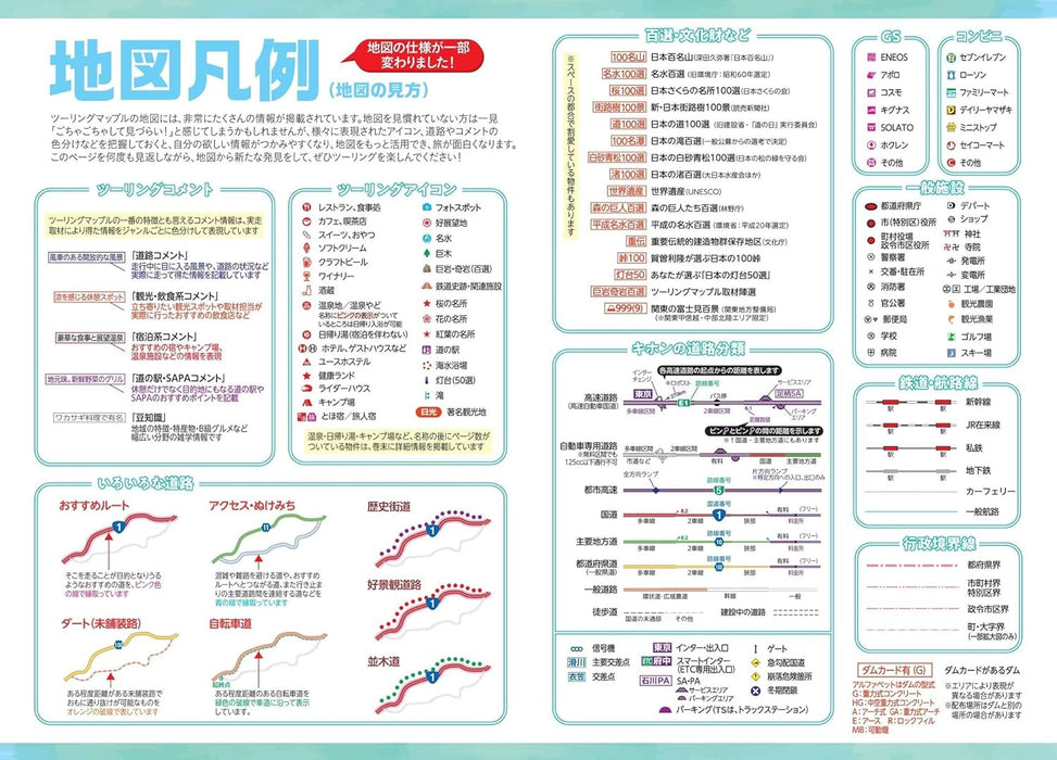 Touring Mapple R Chubu Hokuriku 2025