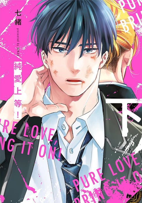 Junai Joutou! Part 2