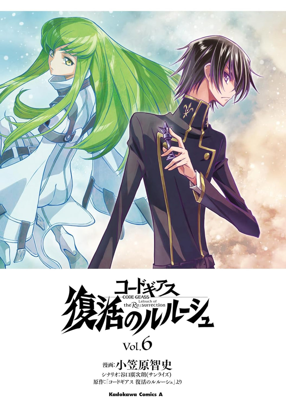 Code Geass Lelouch of the Re;Surrection (Code Geass Fukkatsu no
