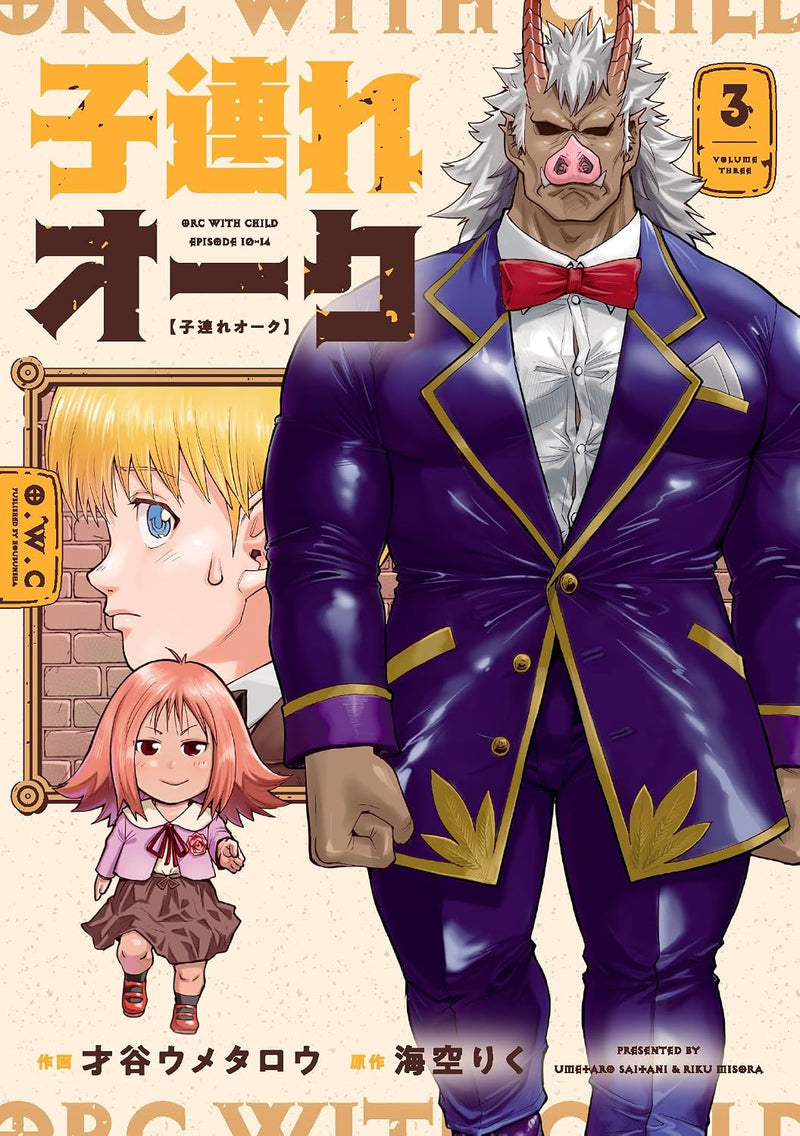 Kozure Orc 3