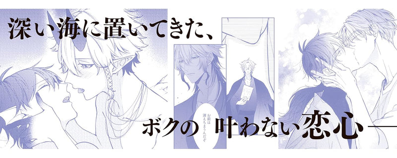 Ningyo to Ouji to Usotsuki Akuma 4
