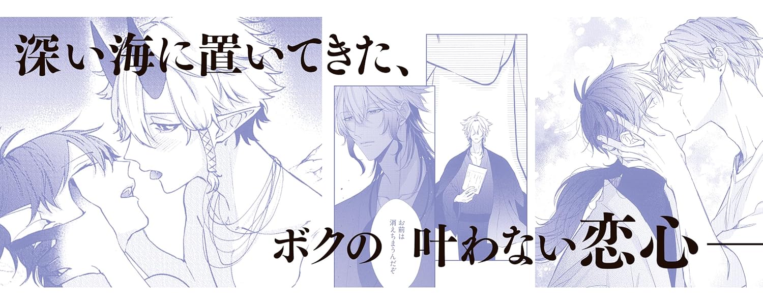 Ningyo to Ouji to Usotsuki Akuma 4