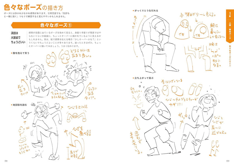 Let's Draw in a Relaxed Way! Easy Illustration Beginner's Guide