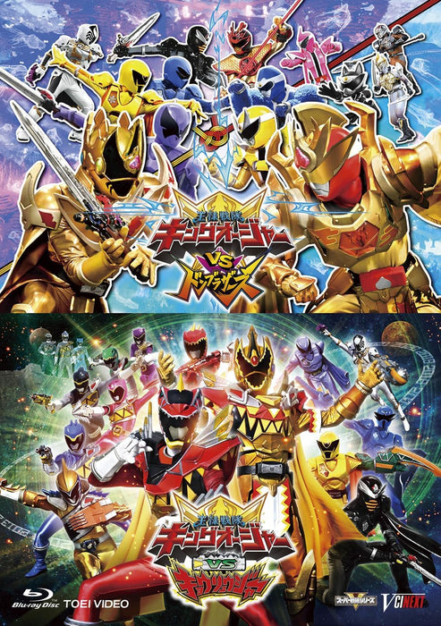 King-Ohger VS Donbrothers, King-Ohger VS Kyoryuger Special Edition Kyoryu ver. (First Press Limited Edition) [Blu-ray]