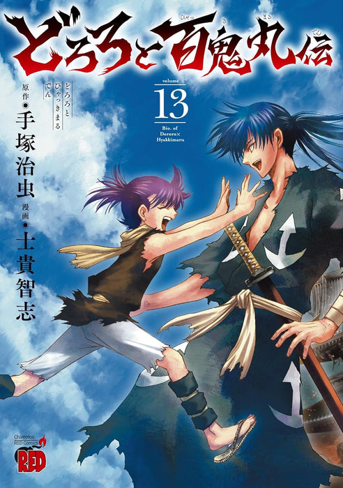 Dororo to Hyakkimaru Den 13