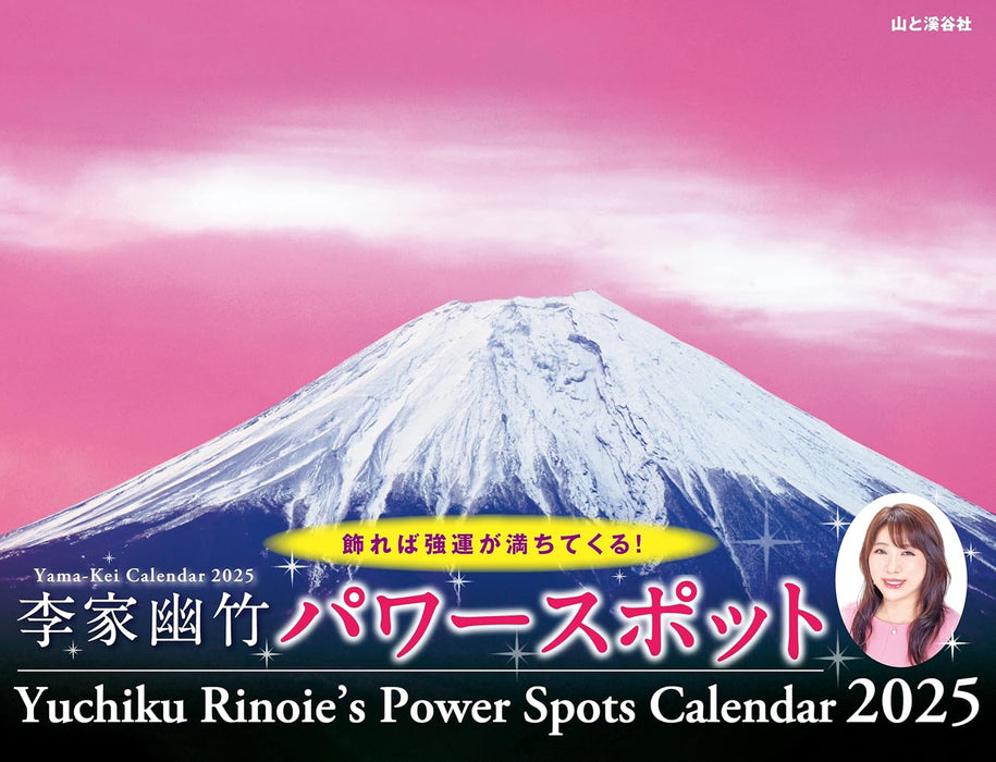 Calendar 2025 Yuchiku Rinoie's Power Spots Calendar  (Monthly/Wall Calendar) (Yama-kei Calendar 2025)