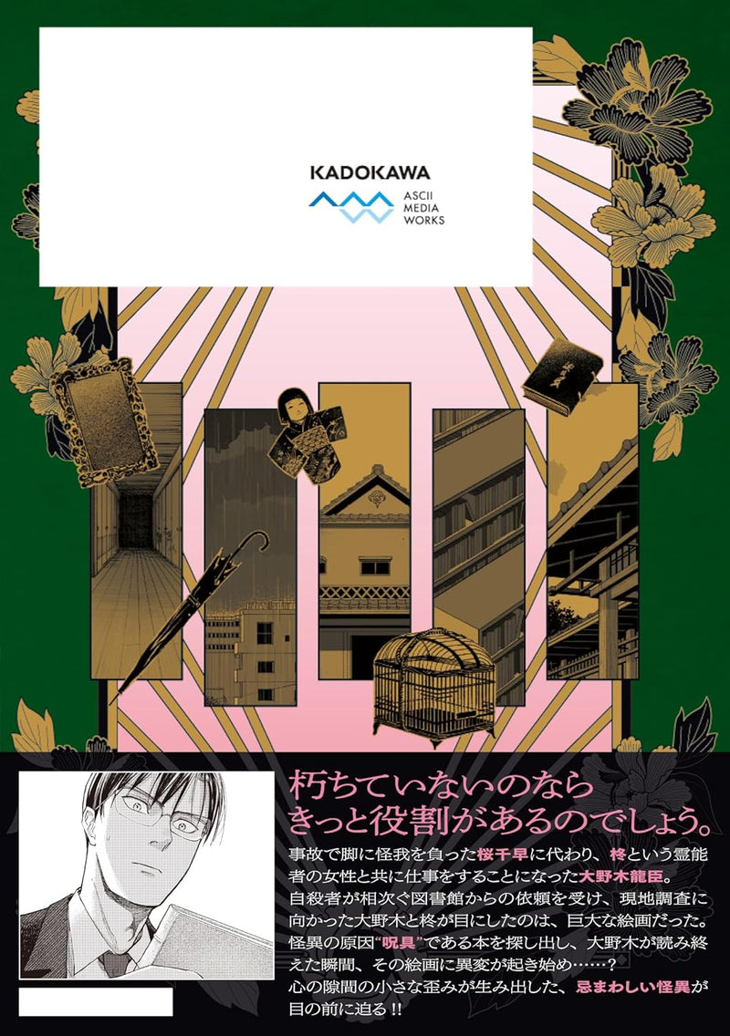 Yakoudou Kitan 3
