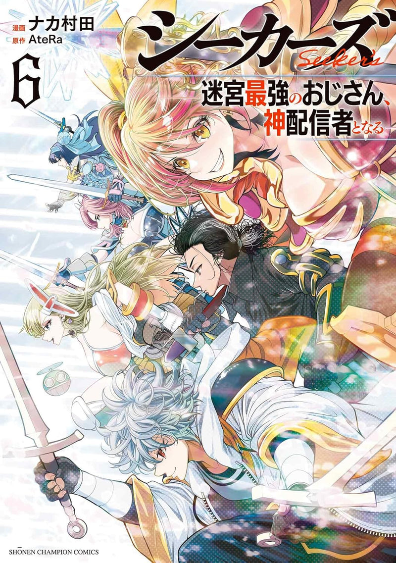 Seekers - Meikyuu Saikyou no Oji-san, Kami Haishinsha to Naru - 6