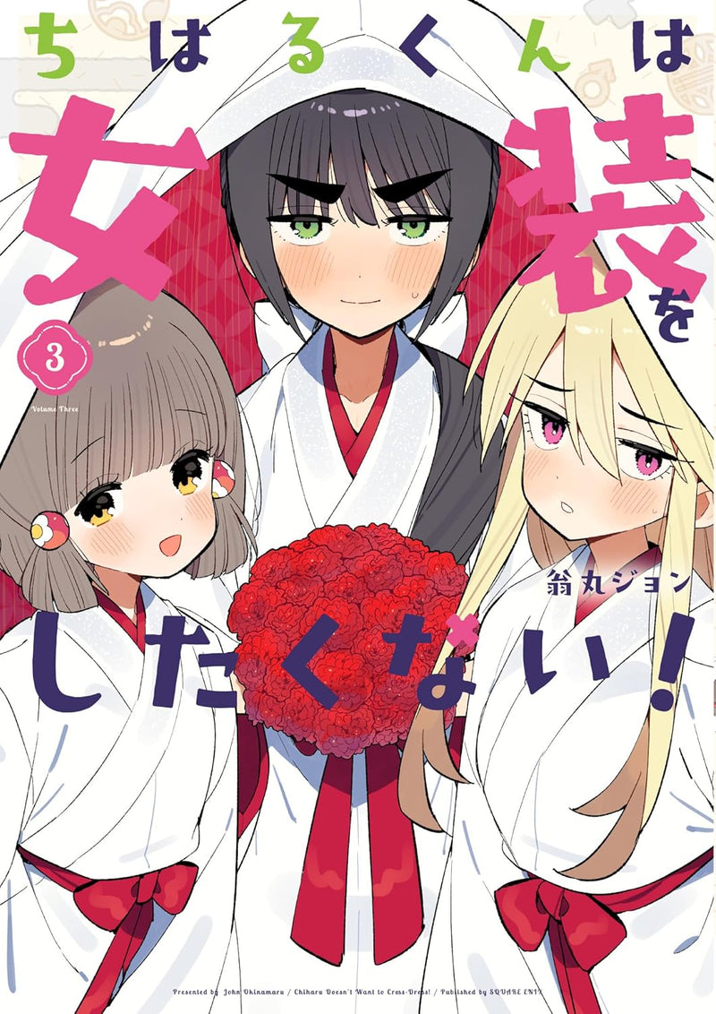 Chiharu-kun wa Josou wo Shitakunai! 3