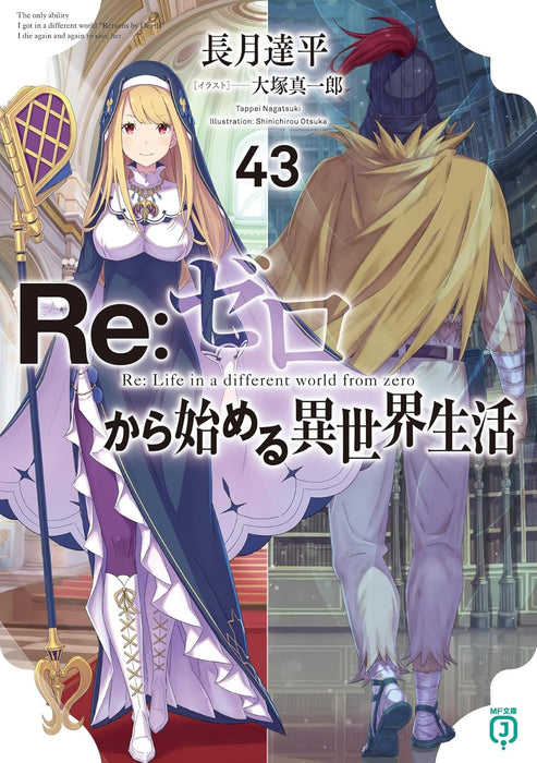 Re:Zero - Starting Life in Another World 43 (Light Novel)