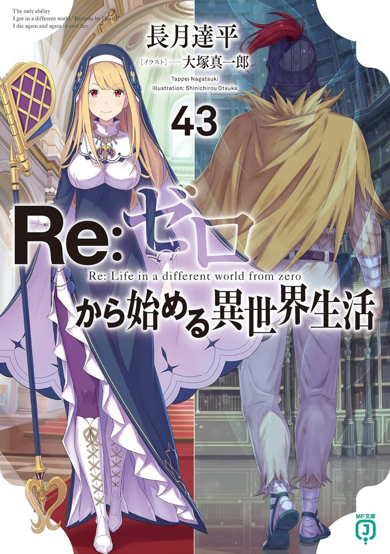 Re:Zero - Starting Life in Another World 43 (Light Novel)