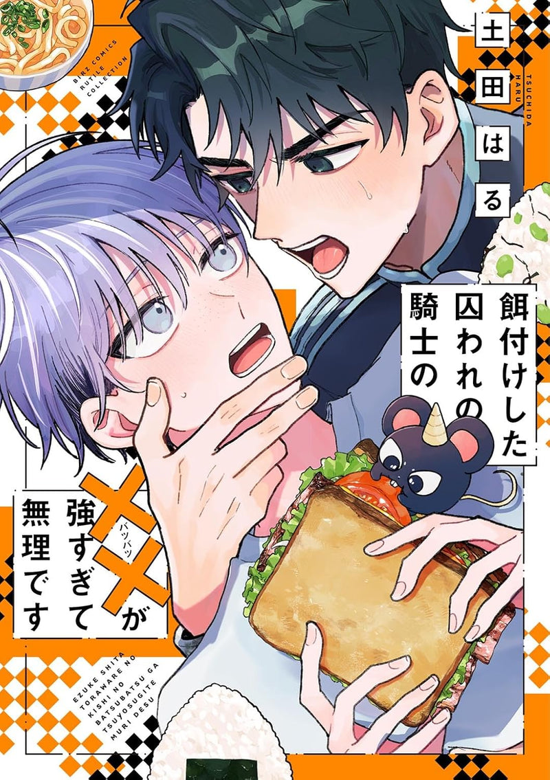 Ezuke Shita Toroware no Kishi no xx ga Tsuyosugite Muri Desu