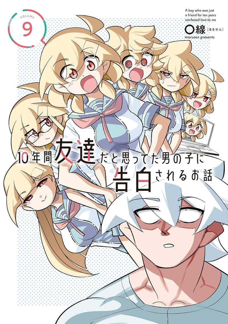 10-nenkan Tomodachi dato Omotteta Otokonoko ni Kokuhaku sareru Ohanashi 9