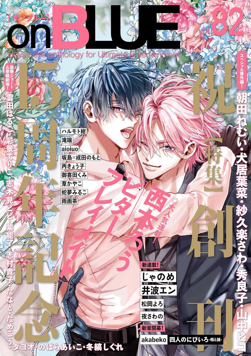 onBlue Vol. 82