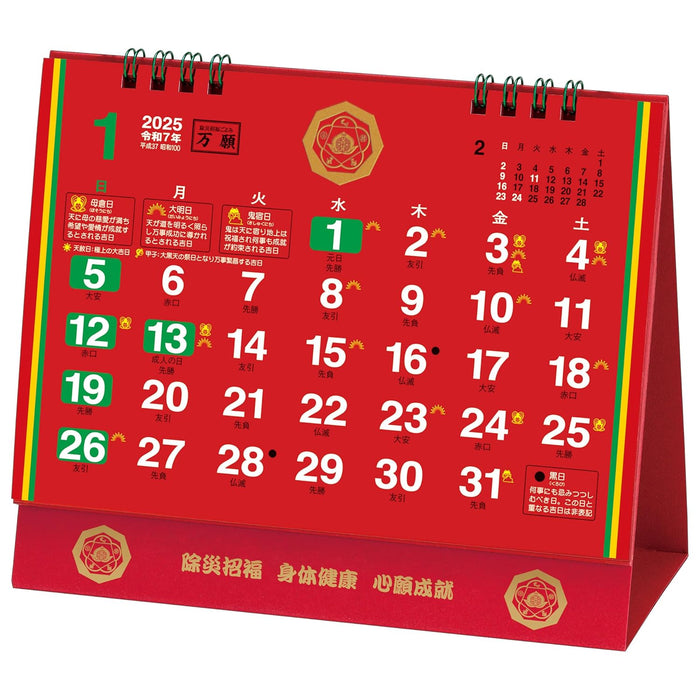 Todan 2025 Desk L Calendar Wishes Fulfilled Calendar 15.6 x 18cm TD-30289