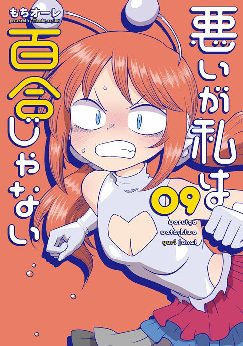 Warui ga Watashi wa Yuri ja Nai 9