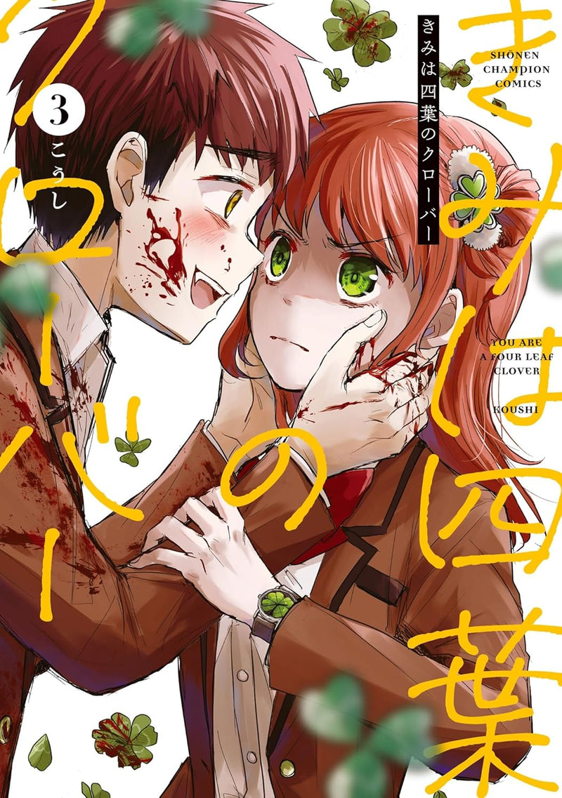 Kimi wa Yotsuba no Clover 3