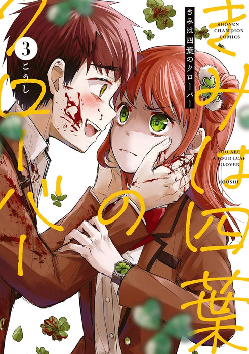 Kimi wa Yotsuba no Clover 3