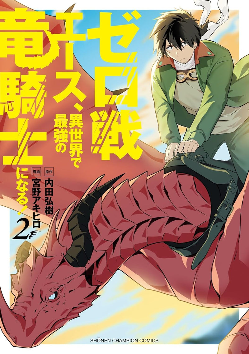 Zero Sen Ace, Isekai de Saikyou no Ryuu Kishi ni naru! 2