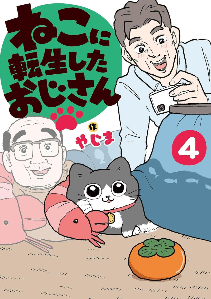The Old Man Who Was Reincarnated as a Cat (Neko ni Tensei Shita Oji-san) 4