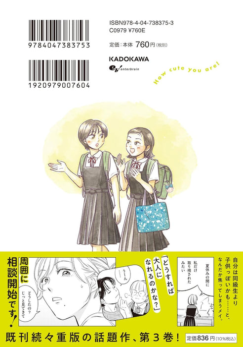 Kawaisugiru Hito yo! 3