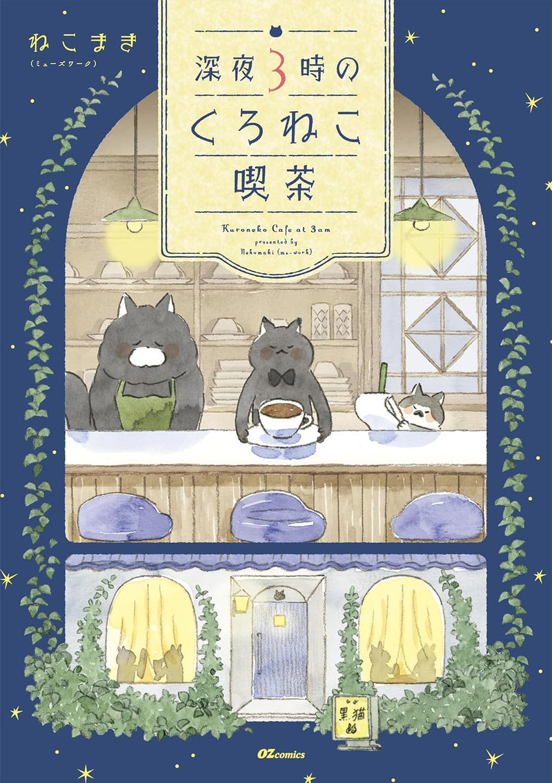 Shinya 3ji no Kuroneko Kissa