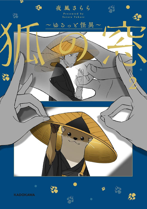 Kitsune no Mado - Yurutto Kaii - 2