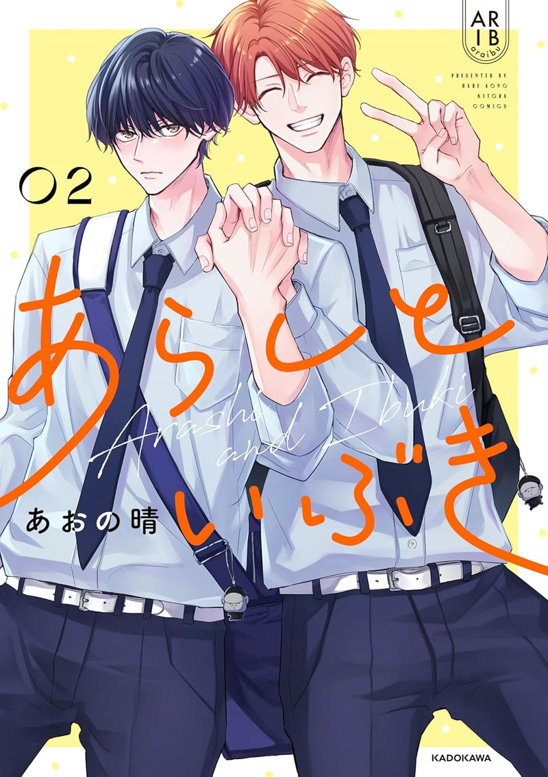 Arashi to Ibuki 2