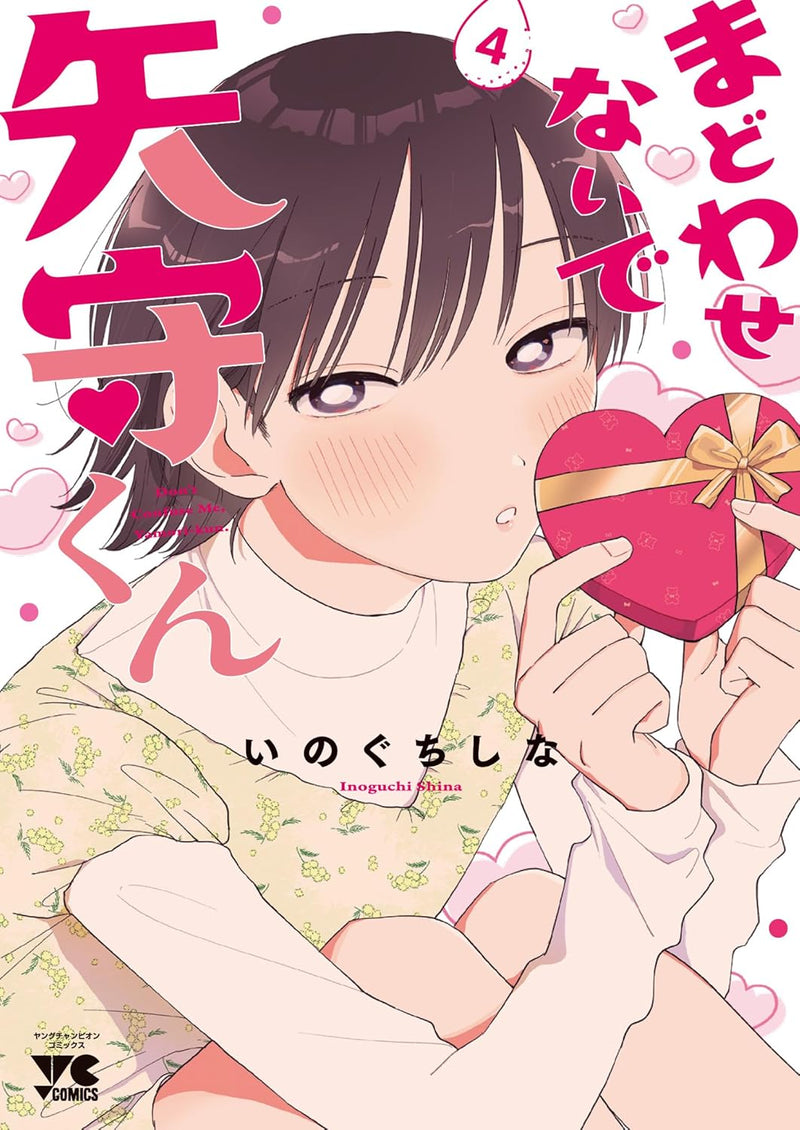 Madowasenaide Yamori-kun 4