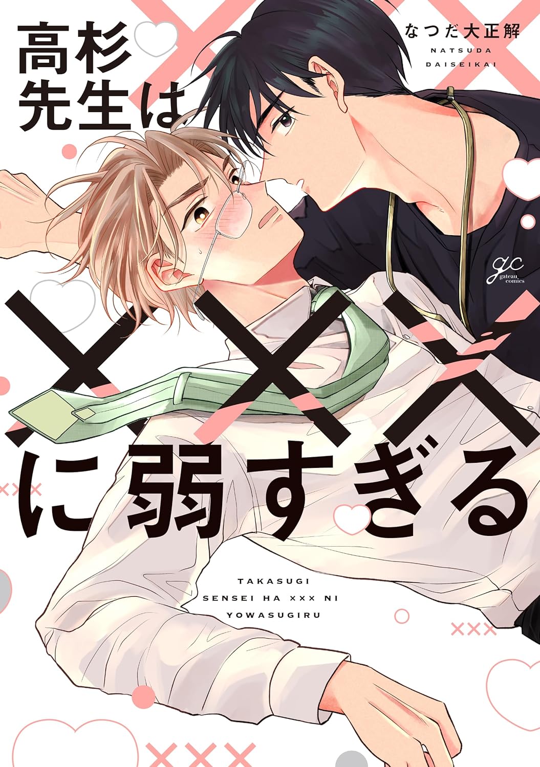 Takasugi-sensei wa xxx ni Yowasugiru – Japanese Book Store