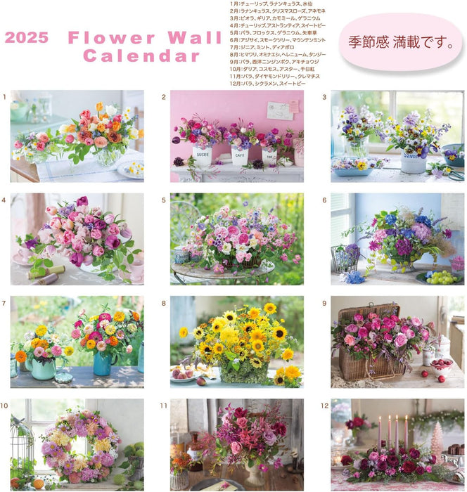 Active Corporation 2025 Flower Wall Calendar 25ACL-03