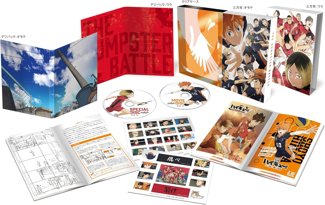 Haikyu!! The Dumpster Battle Deluxe Edition [Blu-ray]