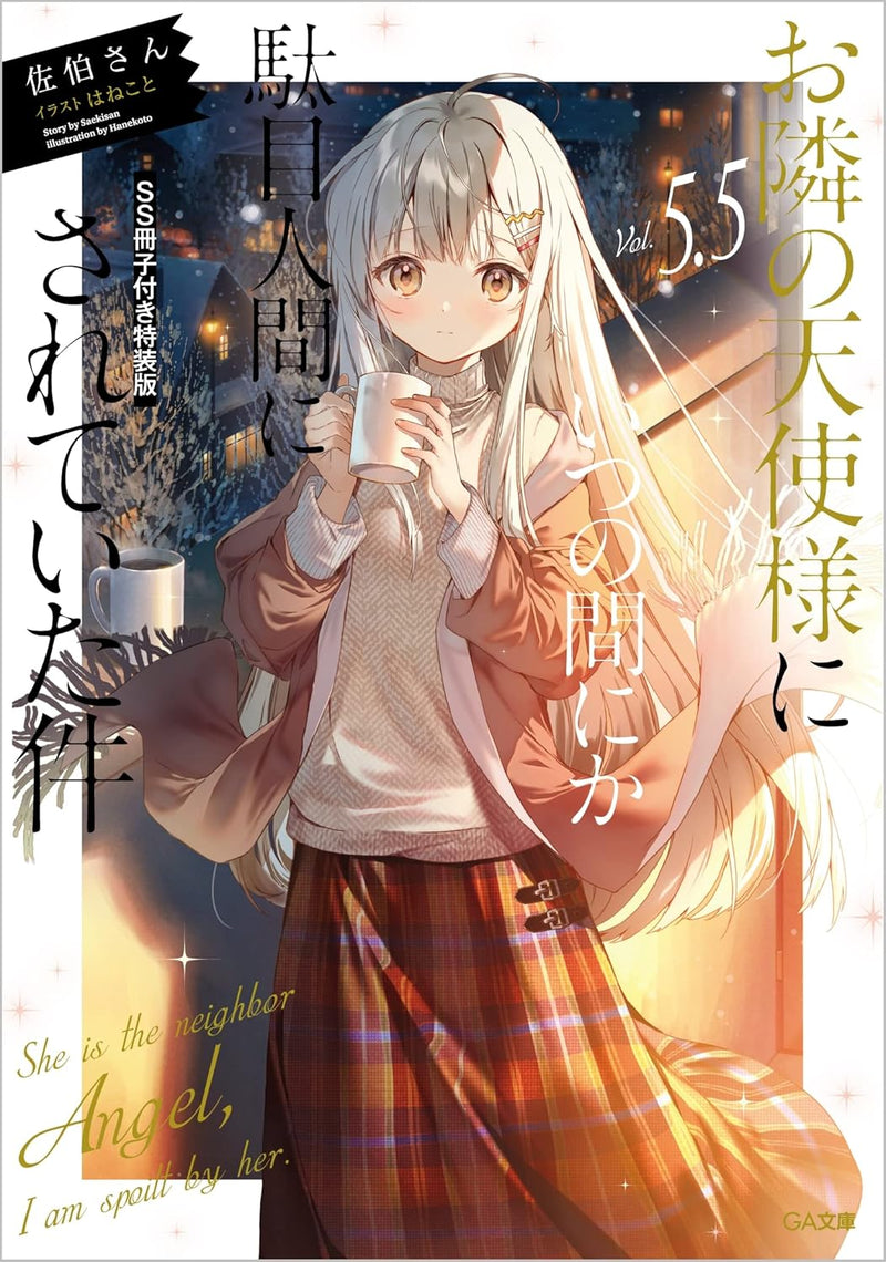 The Angel Next Door Spoils Me Rotten (Otonari no Tenshi-sama ni Itsunomanika Dame Ningen ni Sareteita Ken) 5.5 Special Edition with SS Booklet (Light Novel)