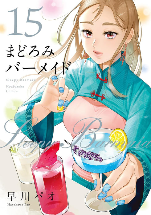 Sleepy Barmaid (Madoromi Barmaid) 15