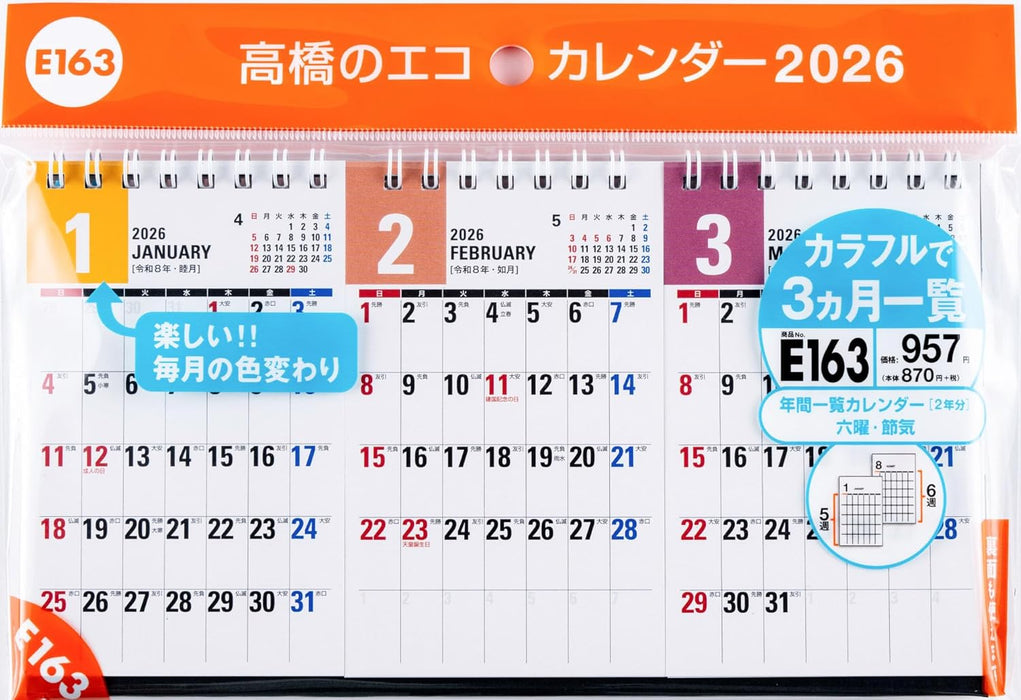 Takahashi Shoten Takahashi 2026 Desk Calendar 3-Month List Modified B7 x 3 Panels E163