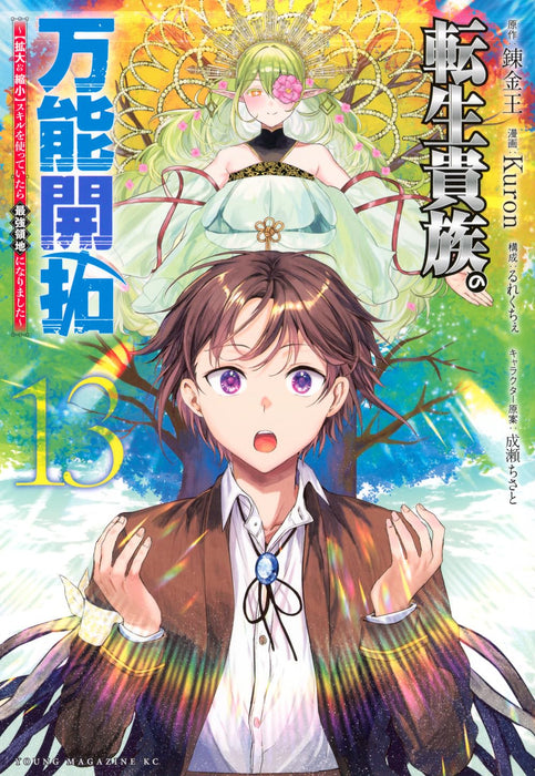 Tensei Kizoku no Bannou Kaitaku: [Kakudai & Shukushou] Skill wo Tsukatteitara Saikyou Ryouchi ni Narimashita 13