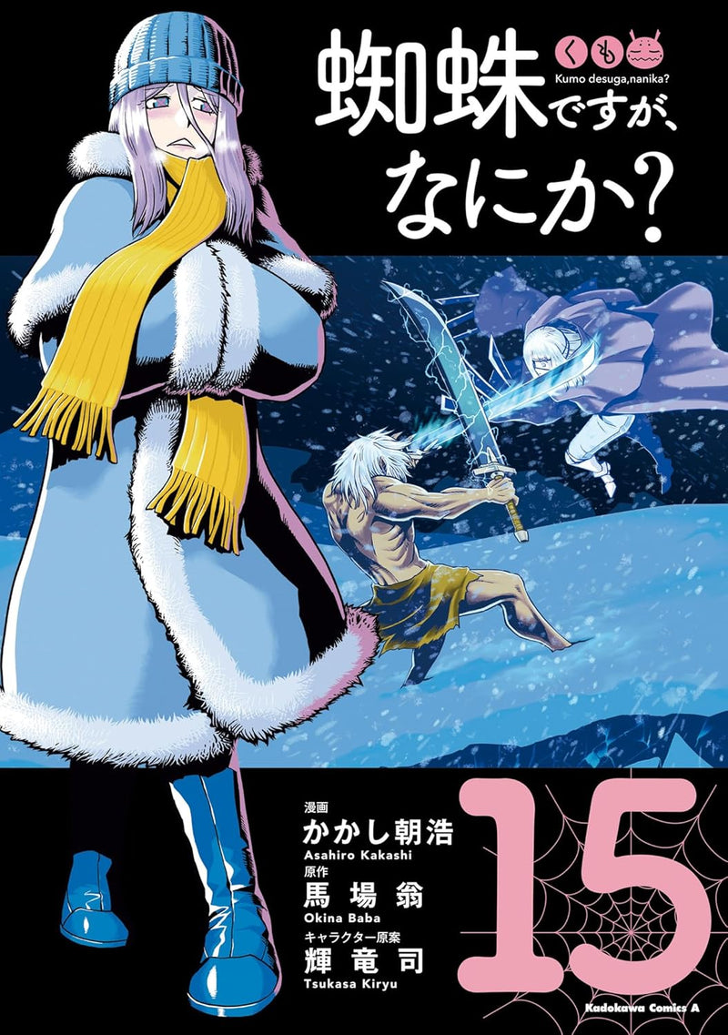 So I'm a Spider, So What? (Kumo Desu ga, Nani ka?) 15